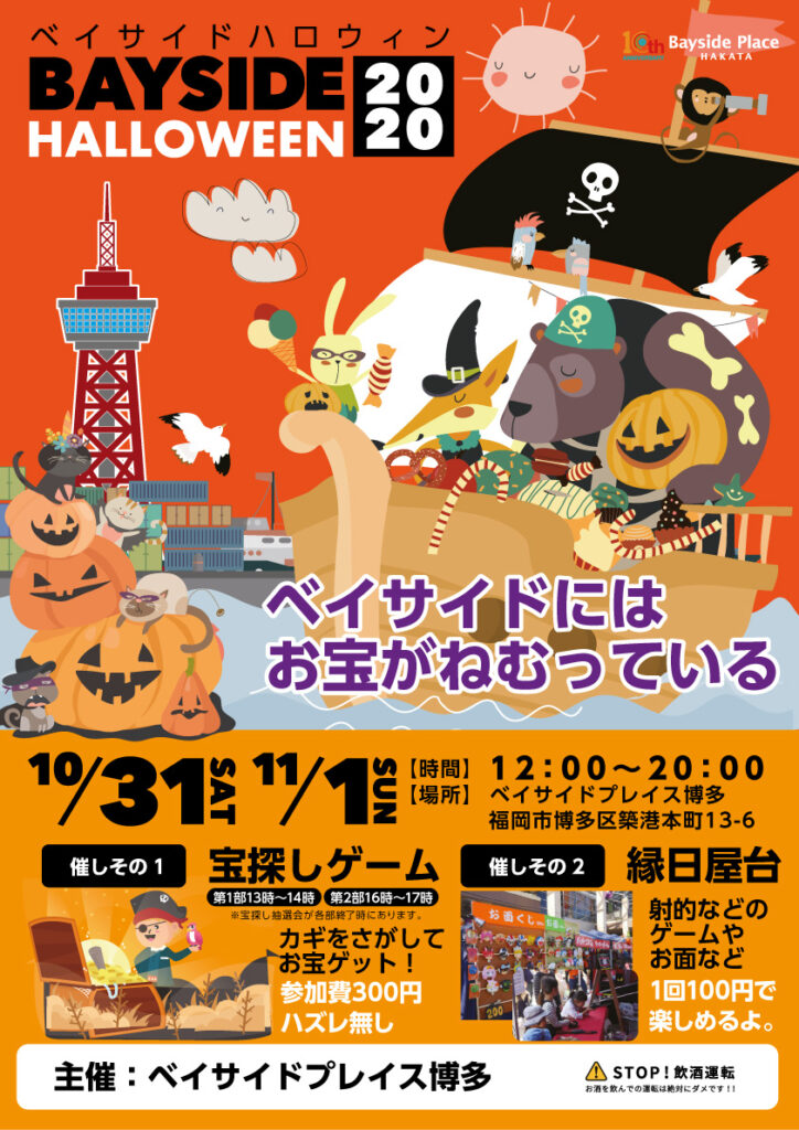 halloween_a3