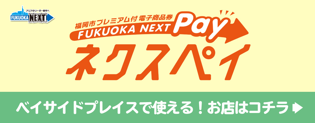 福岡観光のレジャースポット都市と港が交わる場所 ベイサイドプレイス博多 福岡観光のレジャースポット都市と港が交わる場所 ベイサイドプレイス博多