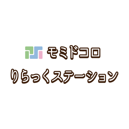 モミドコロりらっくステーション ロゴ