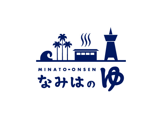 みなと温泉　波葉の湯 ロゴ